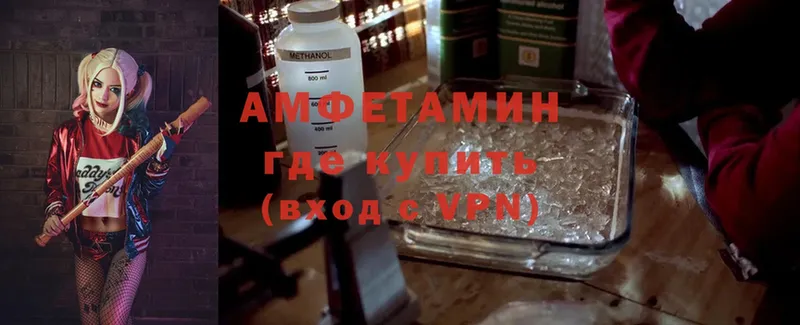 наркошоп  Искитим  Amphetamine VHQ 