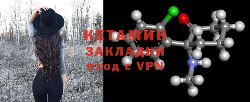 КЕТАМИН ketamine  купить наркотики сайты  Искитим 